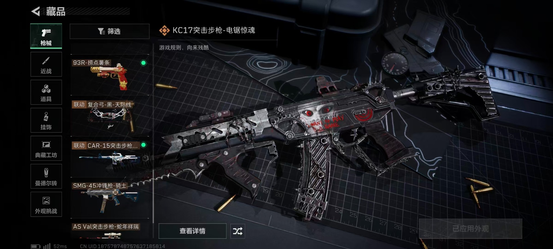 SJZCMW387538三角洲行动账号详情图8 SJZCMW387538三角洲行动账号详情图8