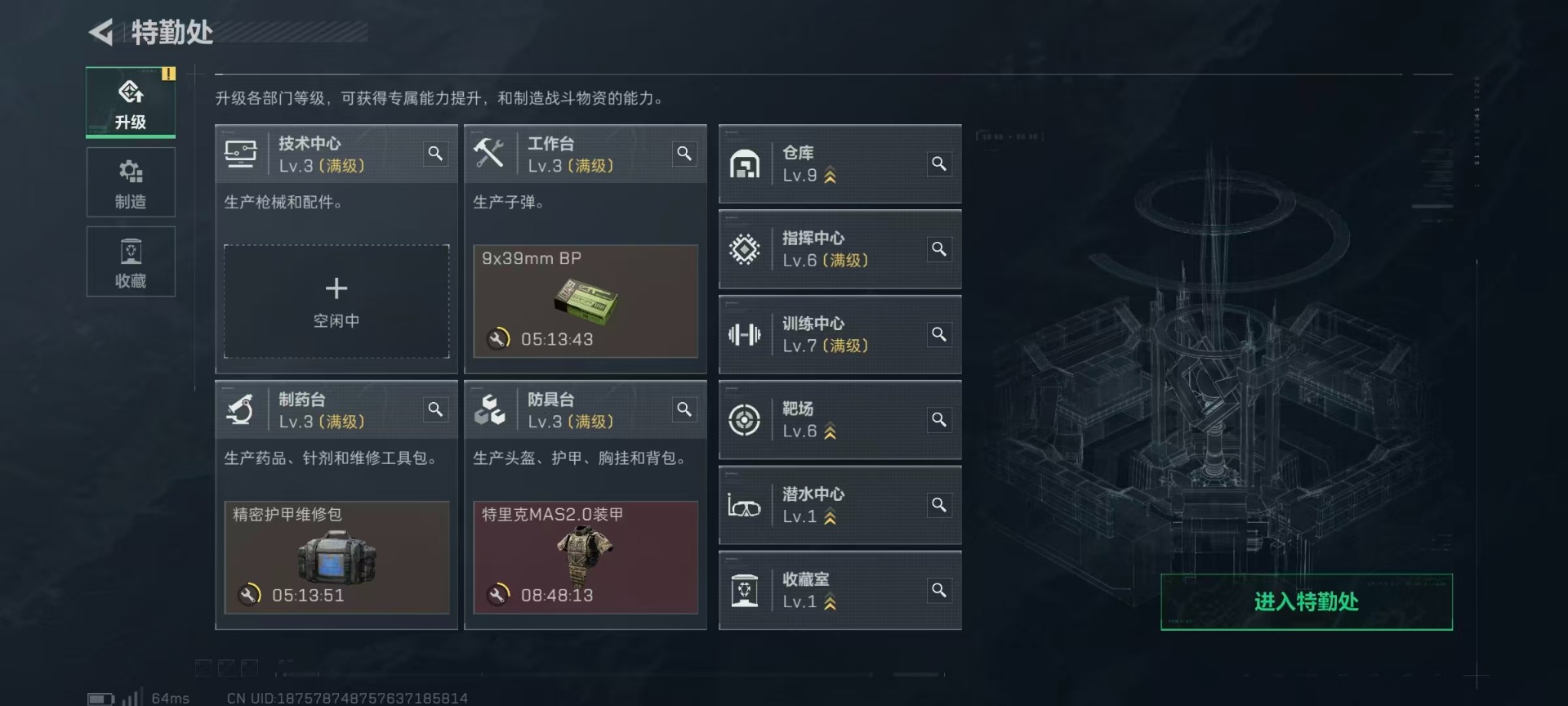 SJZCMW387538三角洲行动账号详情图14 SJZCMW387538三角洲行动账号详情图14