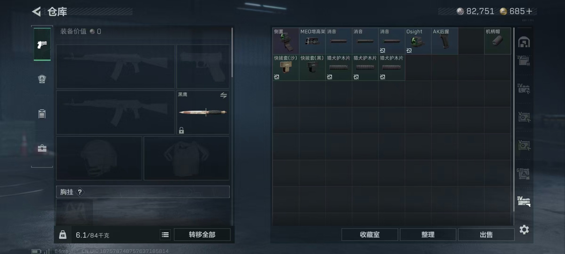 SJZCMW387538三角洲行动账号详情图17 SJZCMW387538三角洲行动账号详情图17