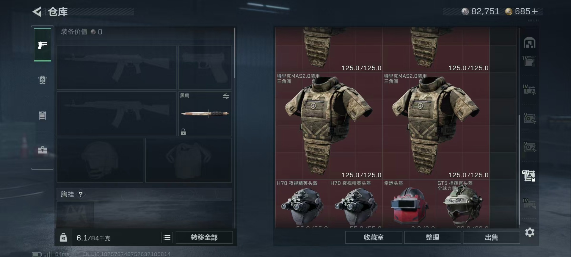 SJZCMW387538三角洲行动账号详情图18 SJZCMW387538三角洲行动账号详情图18