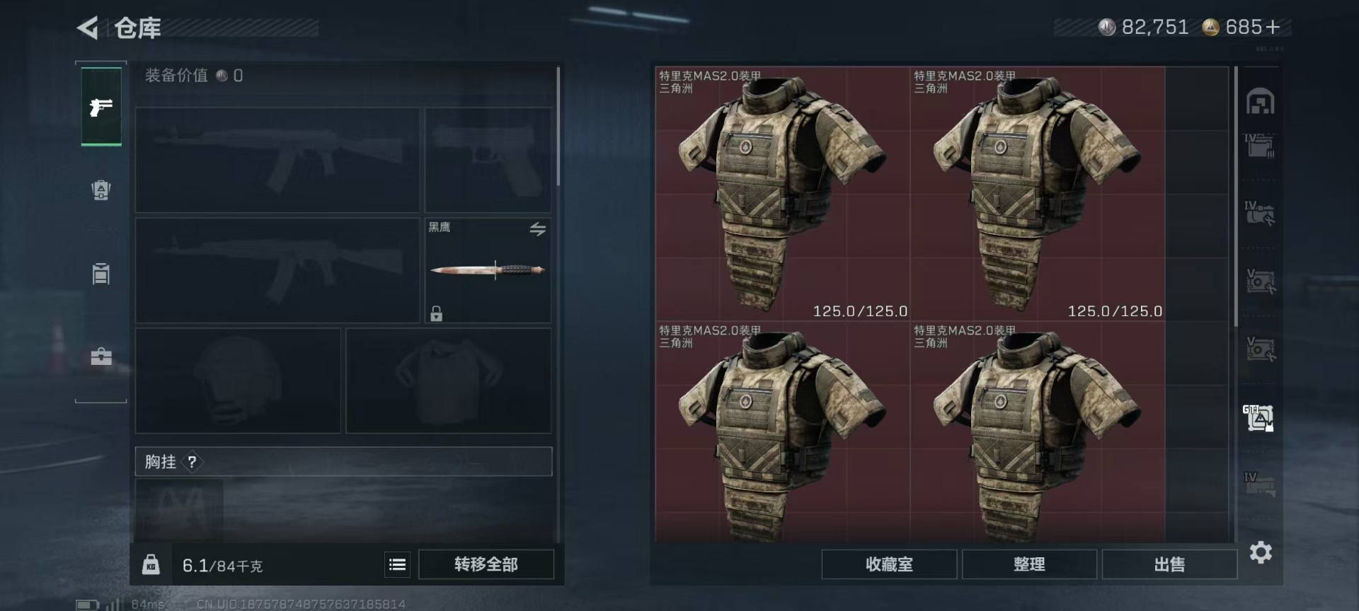 SJZCMW387538三角洲行动账号详情图19 SJZCMW387538三角洲行动账号详情图19