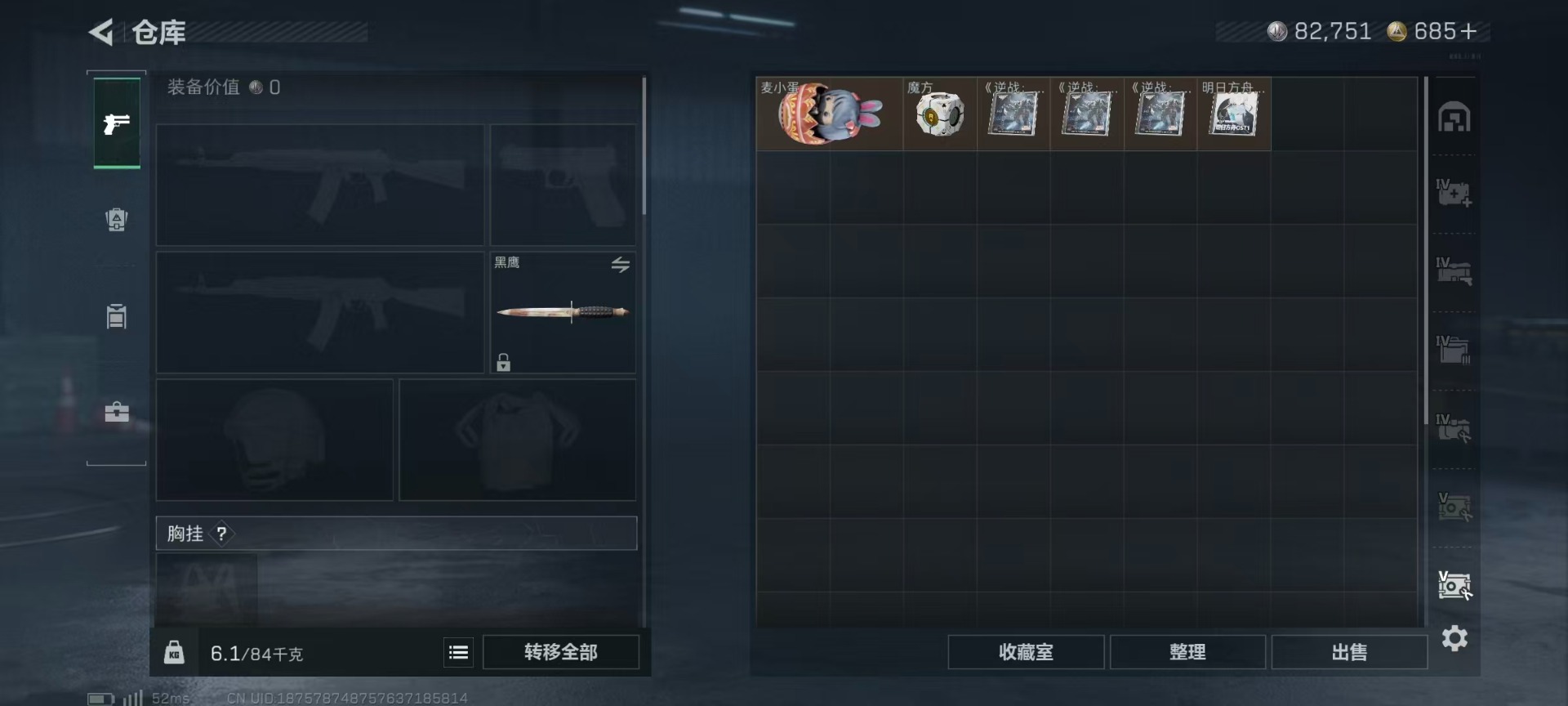 SJZCMW387538三角洲行动账号详情图20 SJZCMW387538三角洲行动账号详情图20