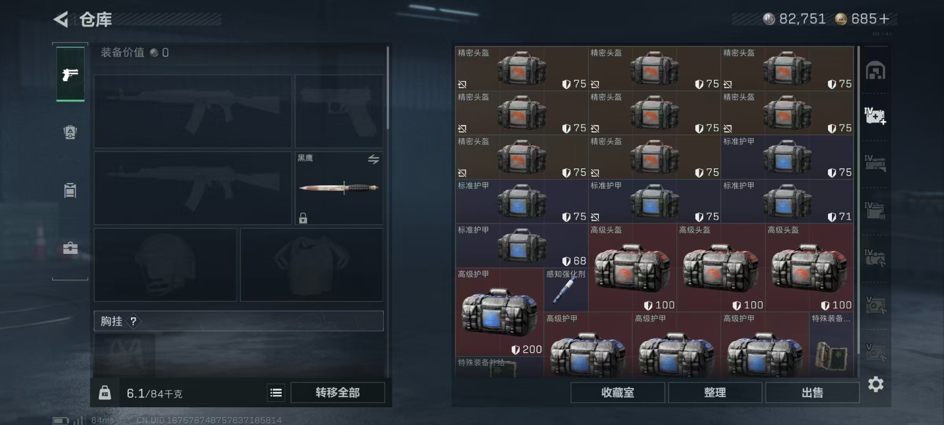 SJZCMW387538三角洲行动账号详情图26 SJZCMW387538三角洲行动账号详情图26