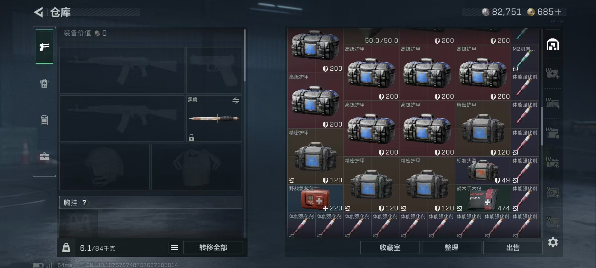 SJZCMW387538三角洲行动账号详情图28 SJZCMW387538三角洲行动账号详情图28