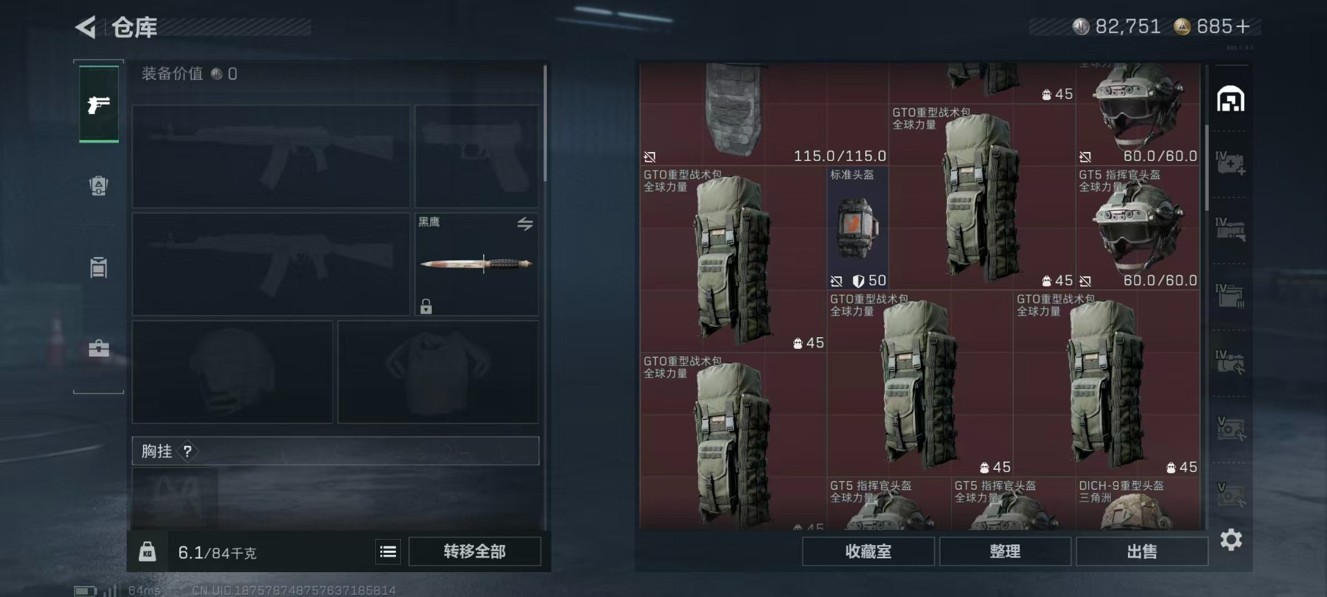 SJZCMW387538三角洲行动账号详情图30 SJZCMW387538三角洲行动账号详情图30