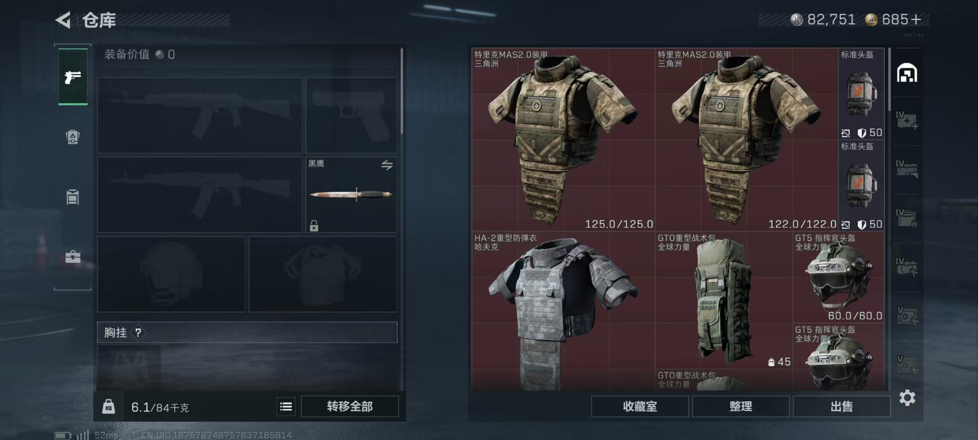 SJZCMW387538三角洲行动账号详情图31 SJZCMW387538三角洲行动账号详情图31