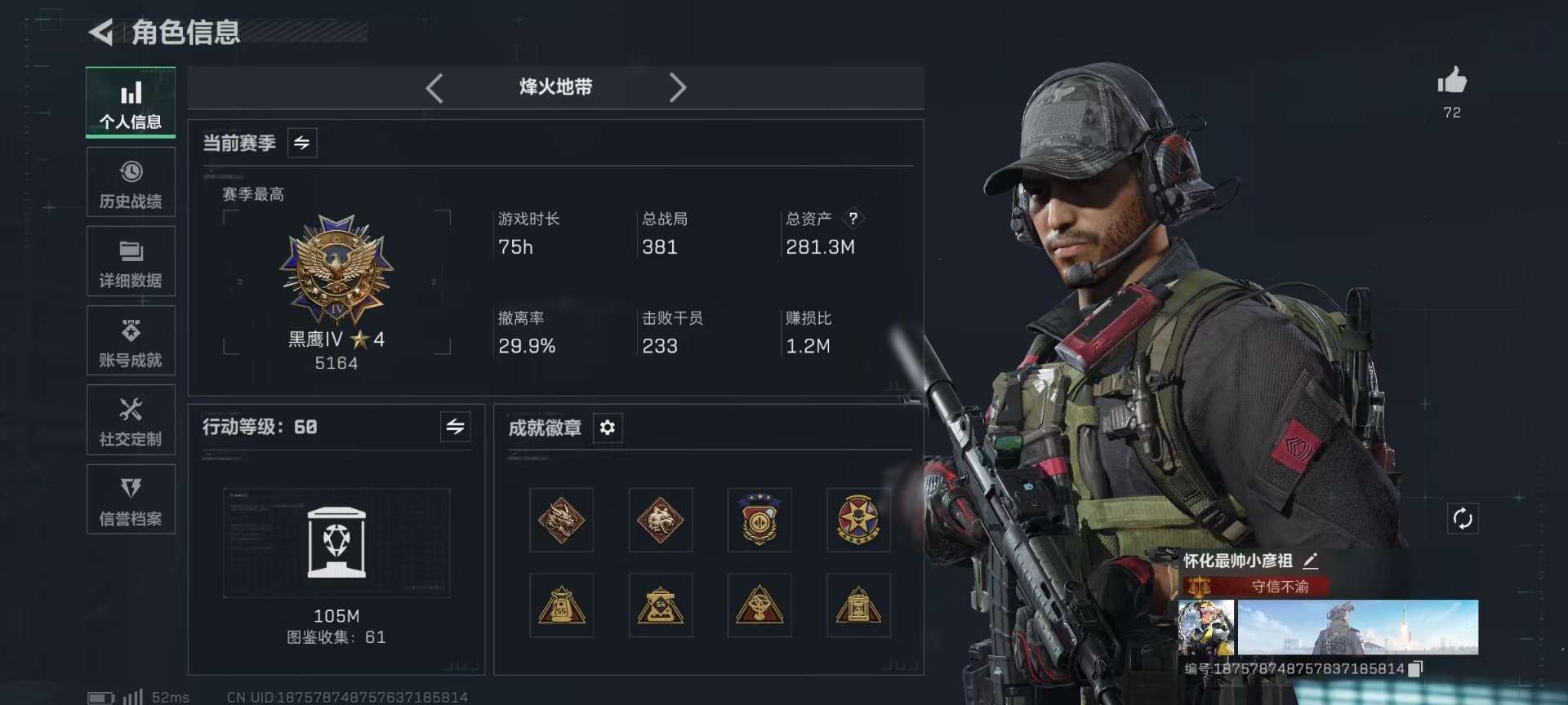 SJZCMW387538三角洲行动账号详情图34 SJZCMW387538三角洲行动账号详情图34