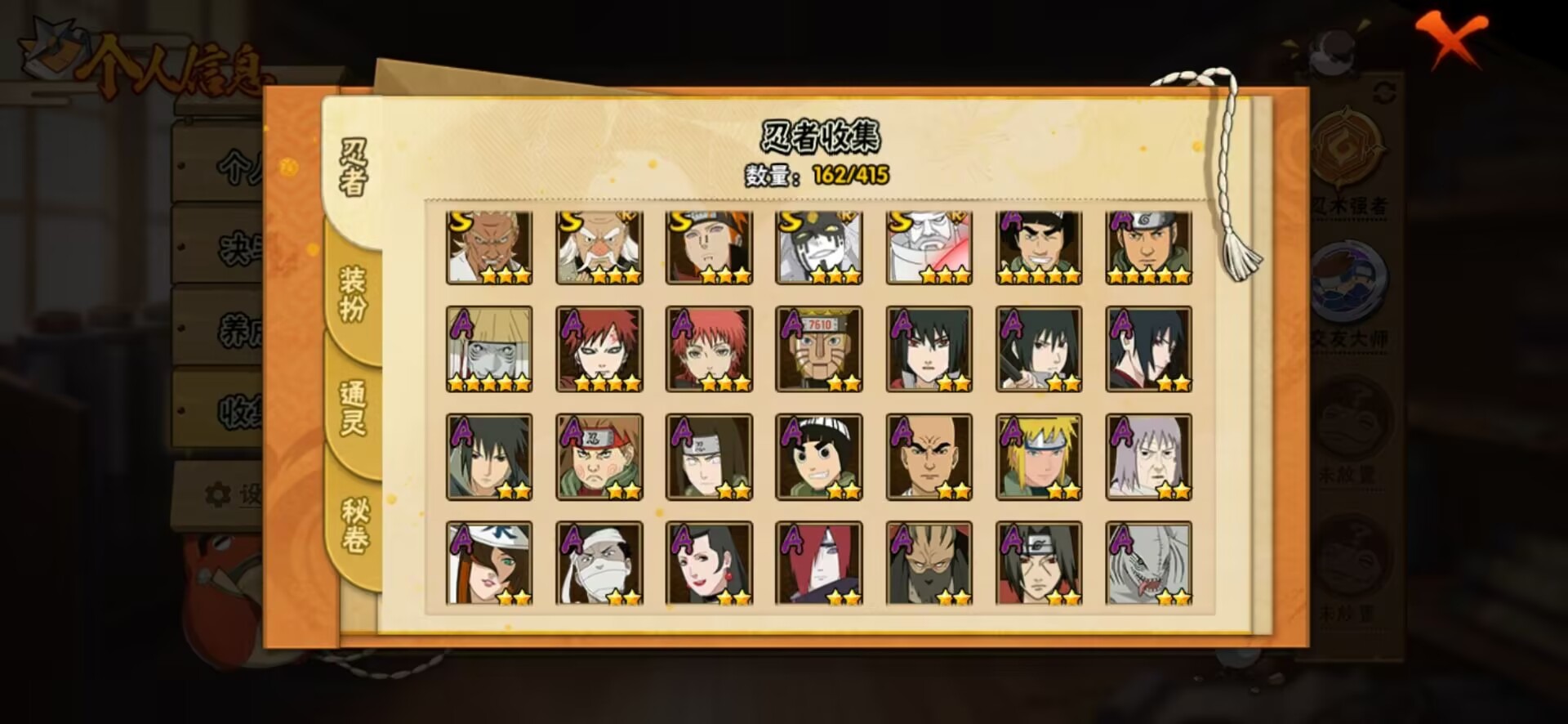 HYQM339328火影忍者账号详情图4 HYQM339328火影忍者账号详情图4