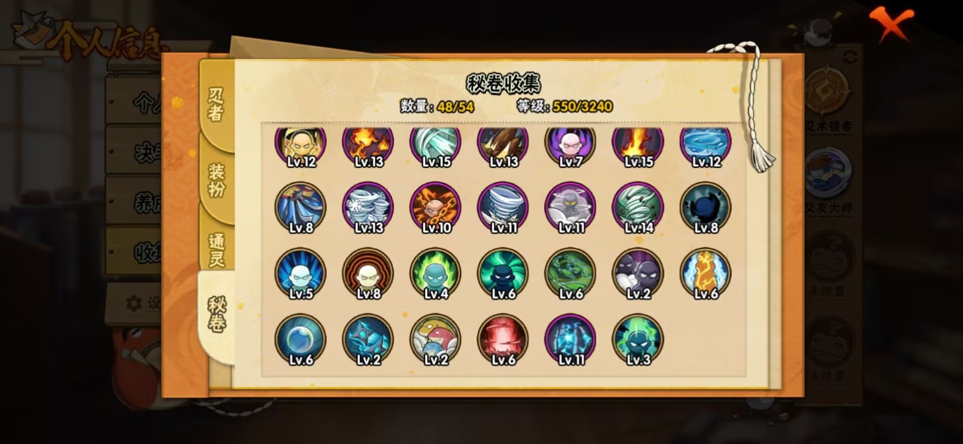 HYQM339328火影忍者账号详情图13 HYQM339328火影忍者账号详情图13