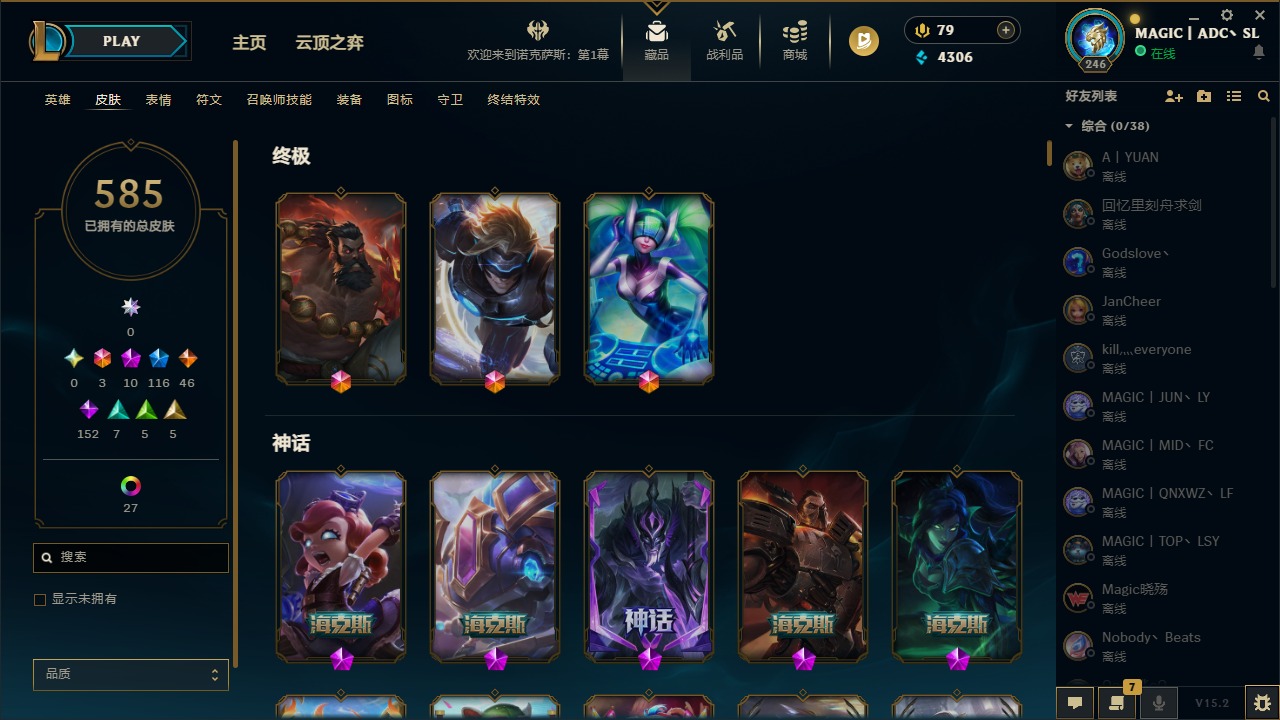 LOLCMW321375英雄联盟账号详情图3 LOLCMW321375英雄联盟账号详情图3