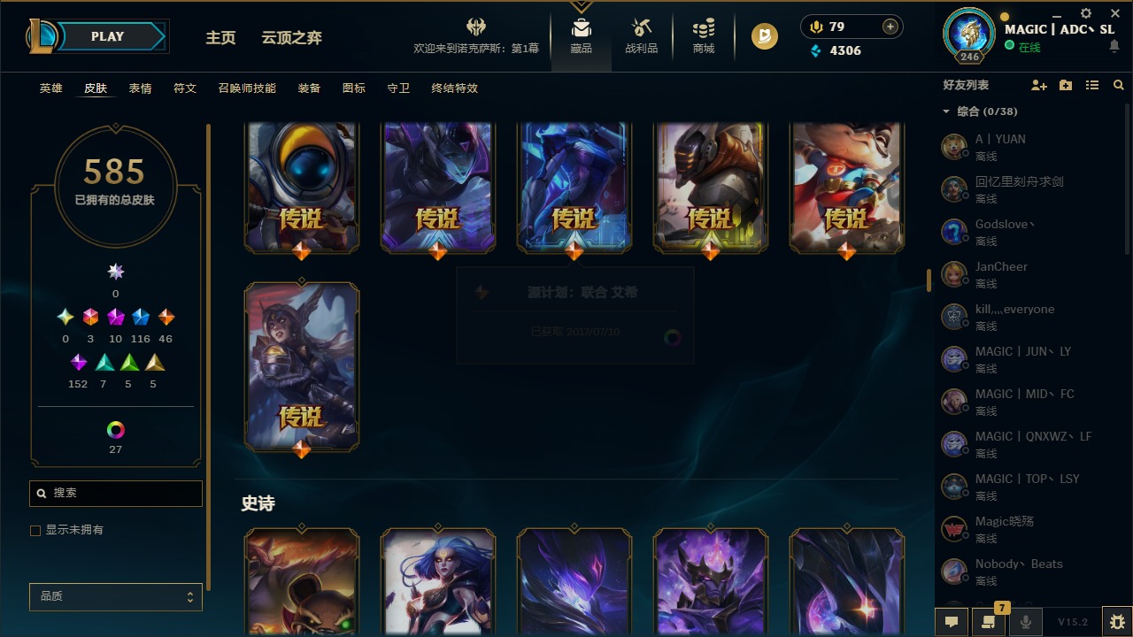 LOLCMW321375英雄联盟账号详情图5 LOLCMW321375英雄联盟账号详情图5