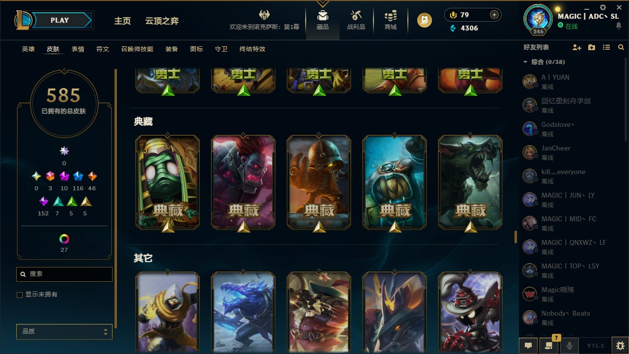 LOLCMW321375英雄联盟账号详情图4 LOLCMW321375英雄联盟账号详情图4