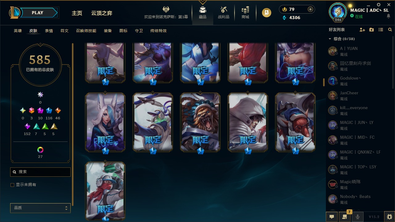 LOLCMW321375英雄联盟账号详情图6 LOLCMW321375英雄联盟账号详情图6