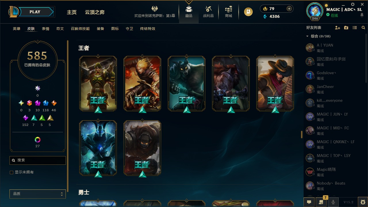 LOLCMW321375英雄联盟账号详情图8 LOLCMW321375英雄联盟账号详情图8