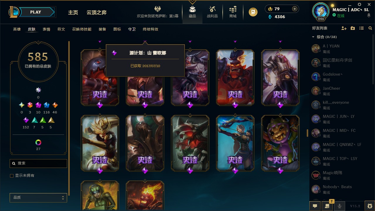 LOLCMW321375英雄联盟账号详情图9 LOLCMW321375英雄联盟账号详情图9