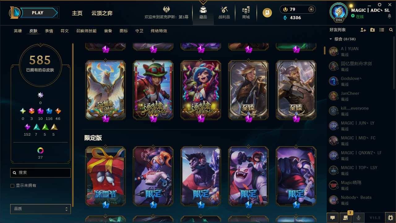 LOLCMW321375英雄联盟账号详情图11 LOLCMW321375英雄联盟账号详情图11