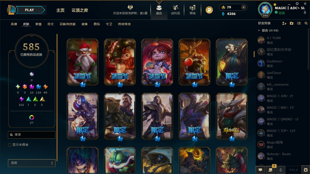 LOLCMW321375英雄联盟账号详情图14 LOLCMW321375英雄联盟账号详情图14