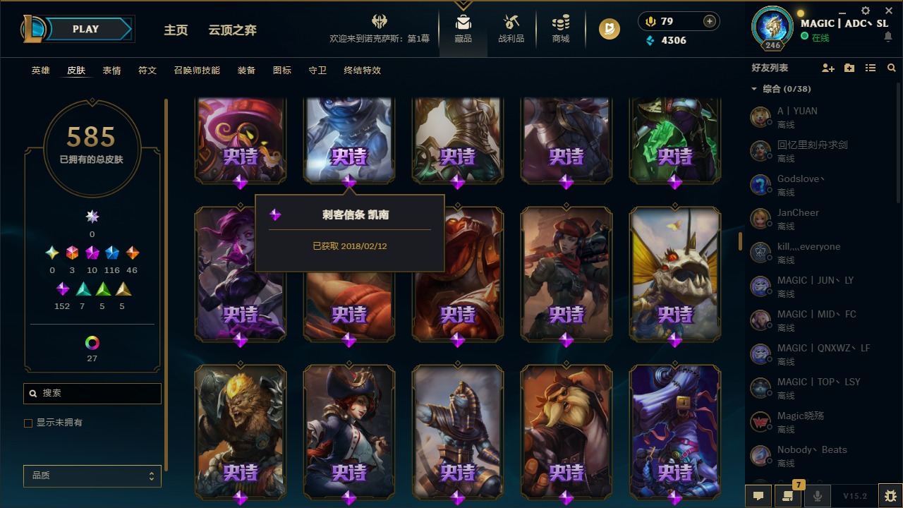 LOLCMW321375英雄联盟账号详情图20 LOLCMW321375英雄联盟账号详情图20