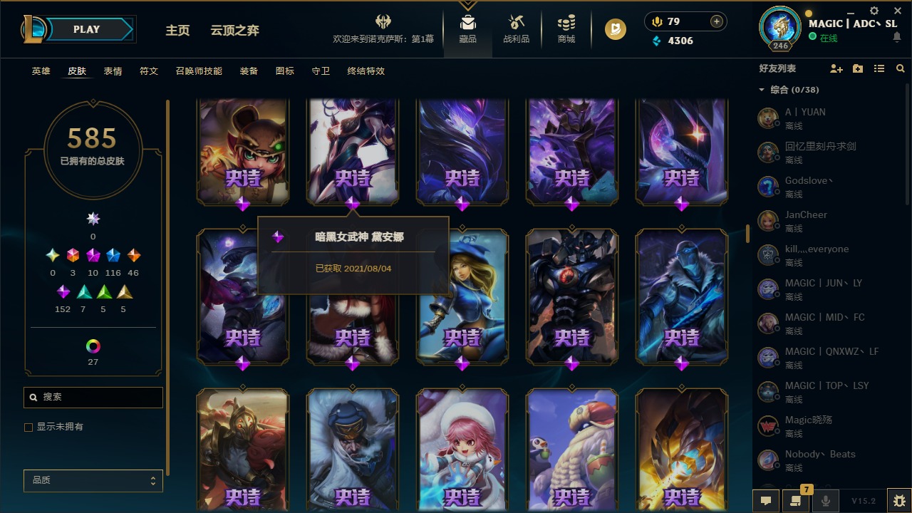 LOLCMW321375英雄联盟账号详情图21 LOLCMW321375英雄联盟账号详情图21