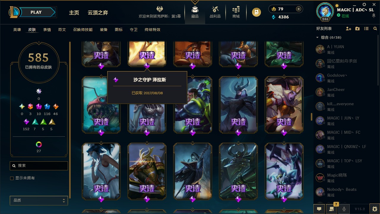 LOLCMW321375英雄联盟账号详情图23 LOLCMW321375英雄联盟账号详情图23