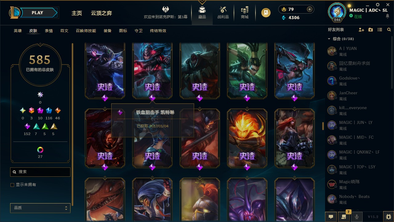 LOLCMW321375英雄联盟账号详情图25 LOLCMW321375英雄联盟账号详情图25