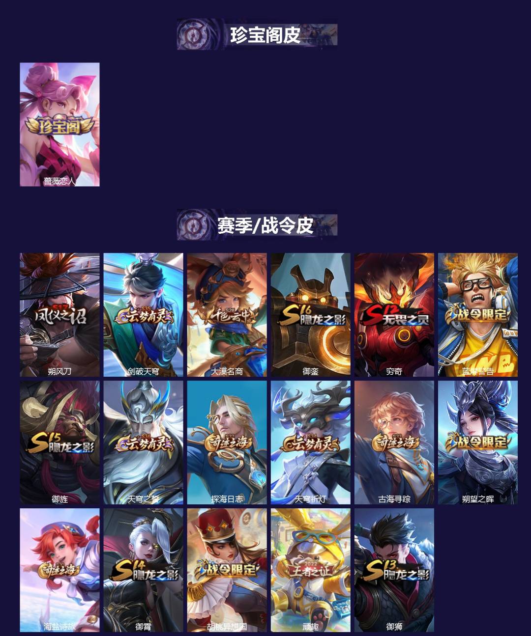 WZQM3430252王者荣耀账号详情图3 WZQM3430252王者荣耀账号详情图3