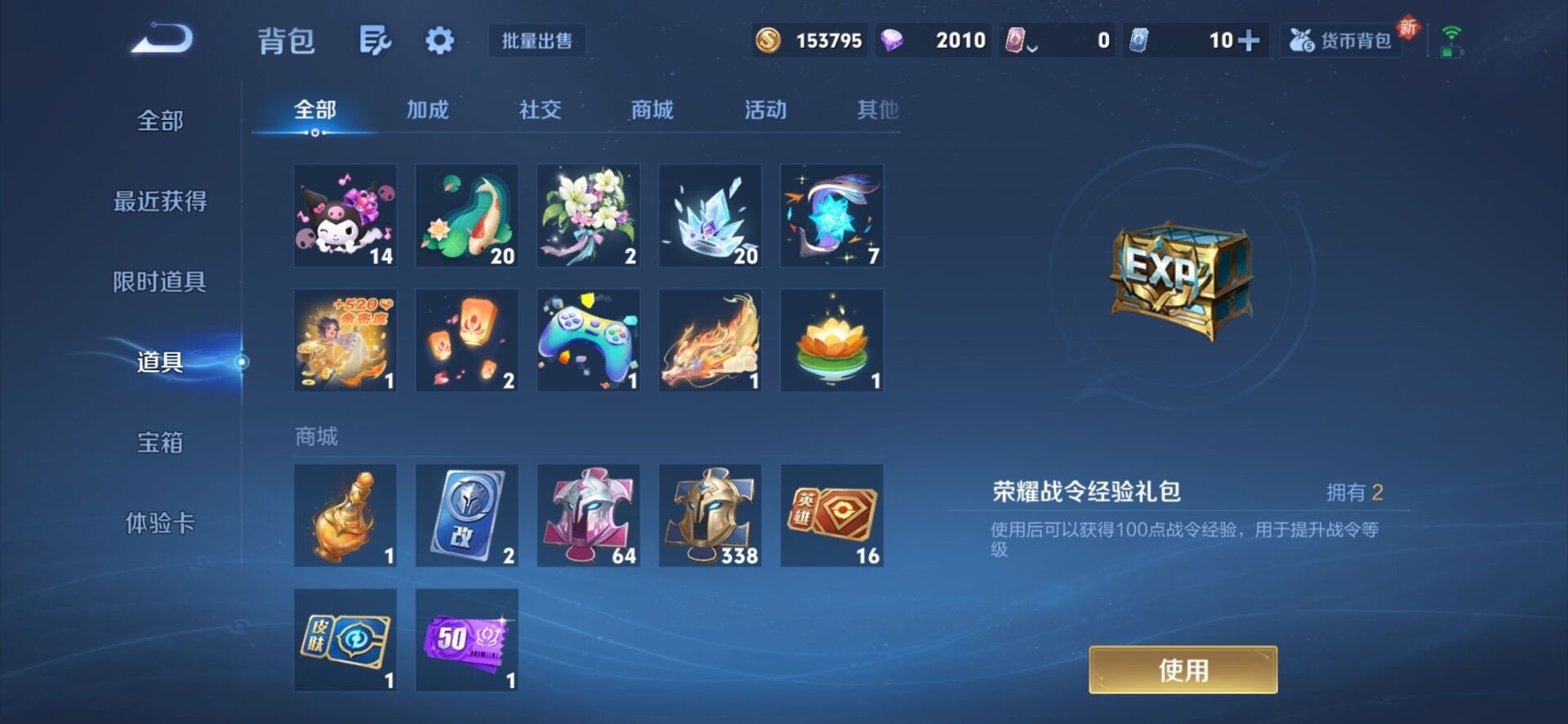 WZQM3430252王者荣耀账号详情图5 WZQM3430252王者荣耀账号详情图5