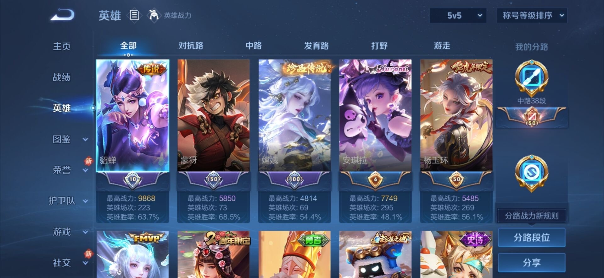 WZQM3430252王者荣耀账号详情图8 WZQM3430252王者荣耀账号详情图8