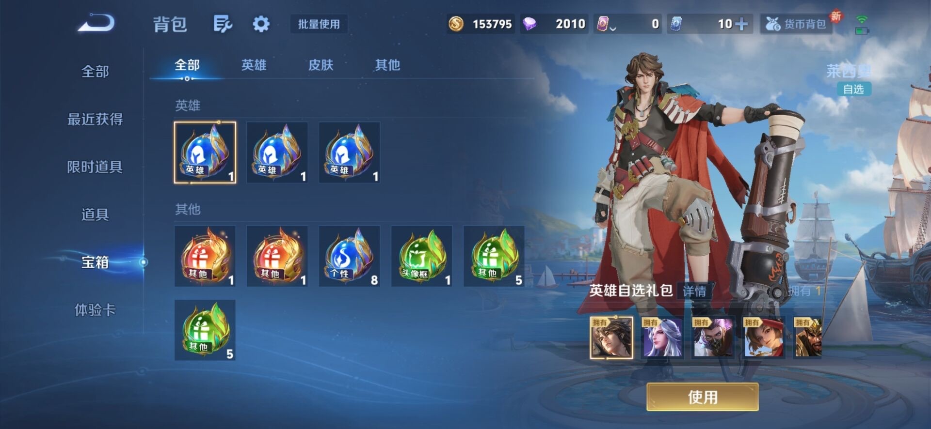 WZQM3430252王者荣耀账号详情图9 WZQM3430252王者荣耀账号详情图9