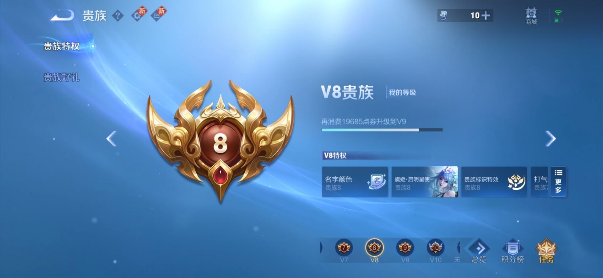 WZQM3430252王者荣耀账号详情图12 WZQM3430252王者荣耀账号详情图12