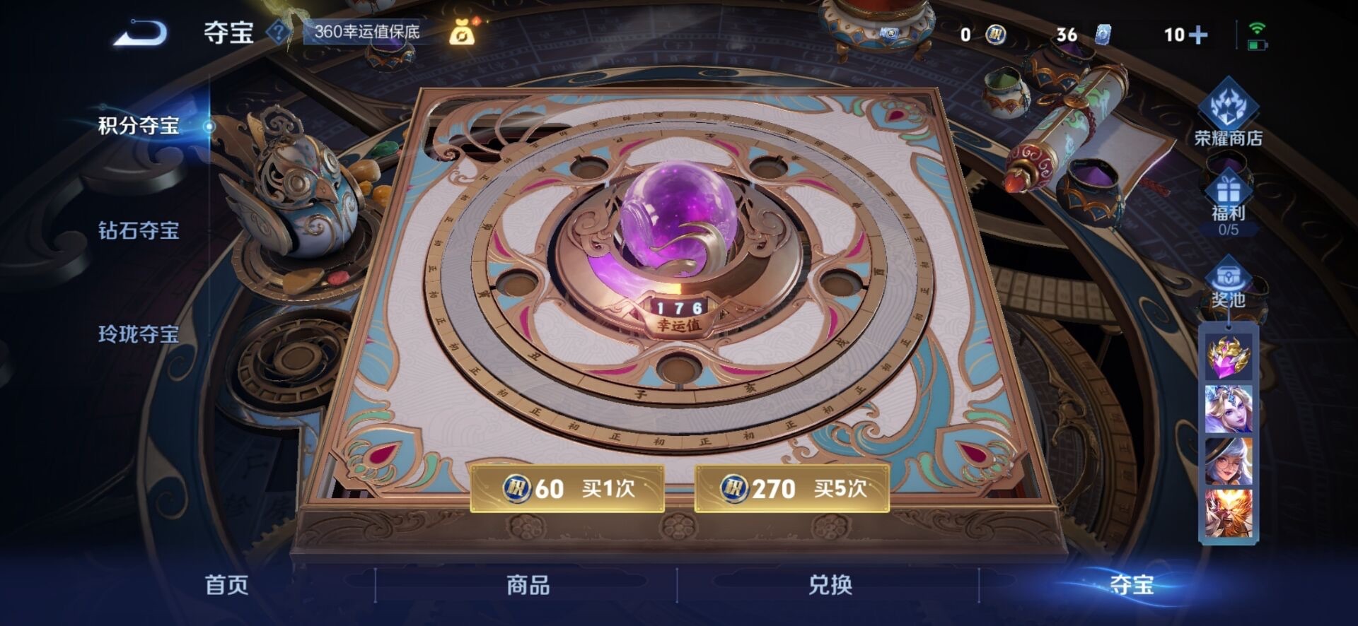 WZQM3430252王者荣耀账号详情图16 WZQM3430252王者荣耀账号详情图16