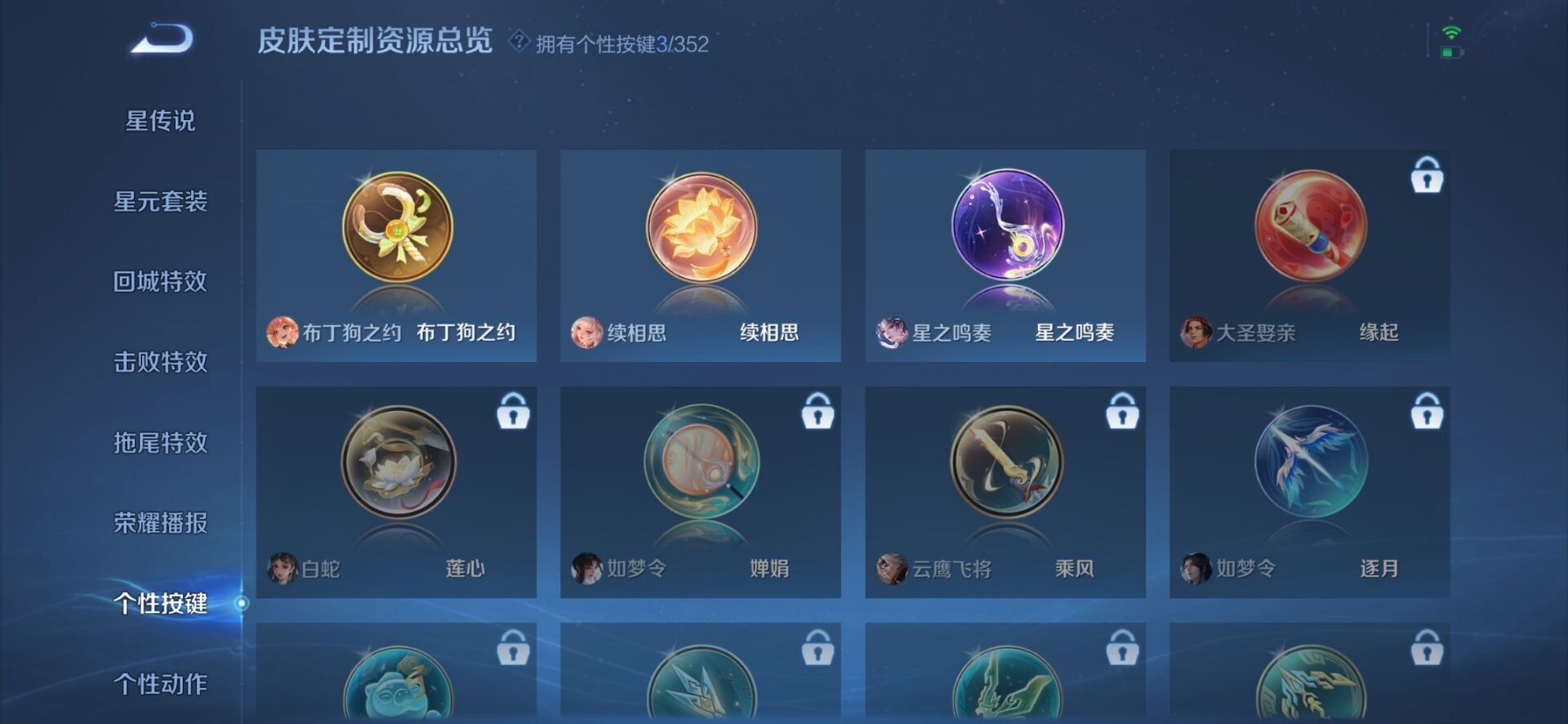 WZQM3430252王者荣耀账号详情图19 WZQM3430252王者荣耀账号详情图19