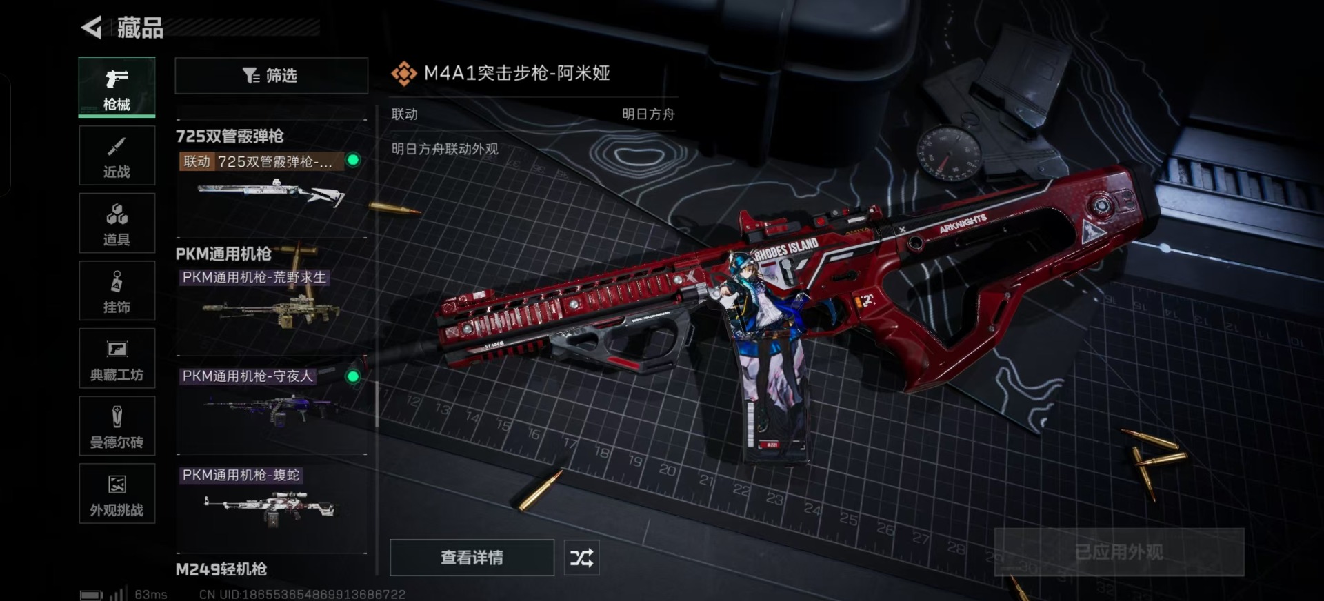 SJZQM383783三角洲行动账号详情图16 SJZQM383783三角洲行动账号详情图16