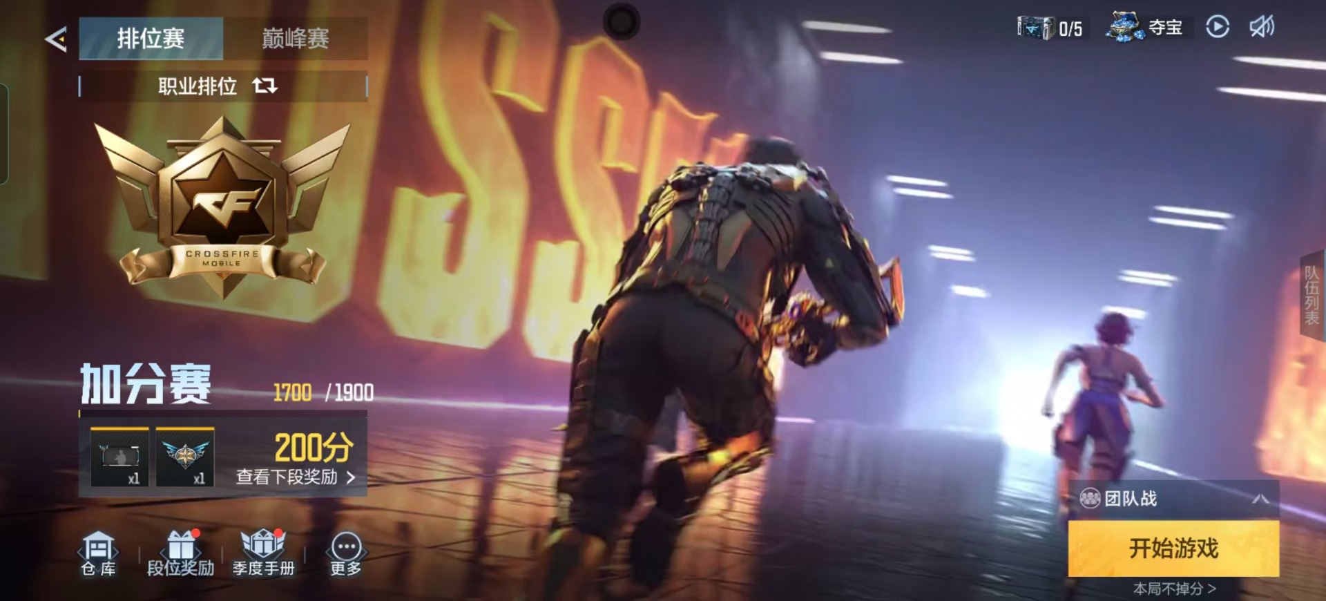 CFMQM370266枪战王者账号详情图6 CFMQM370266枪战王者账号详情图6