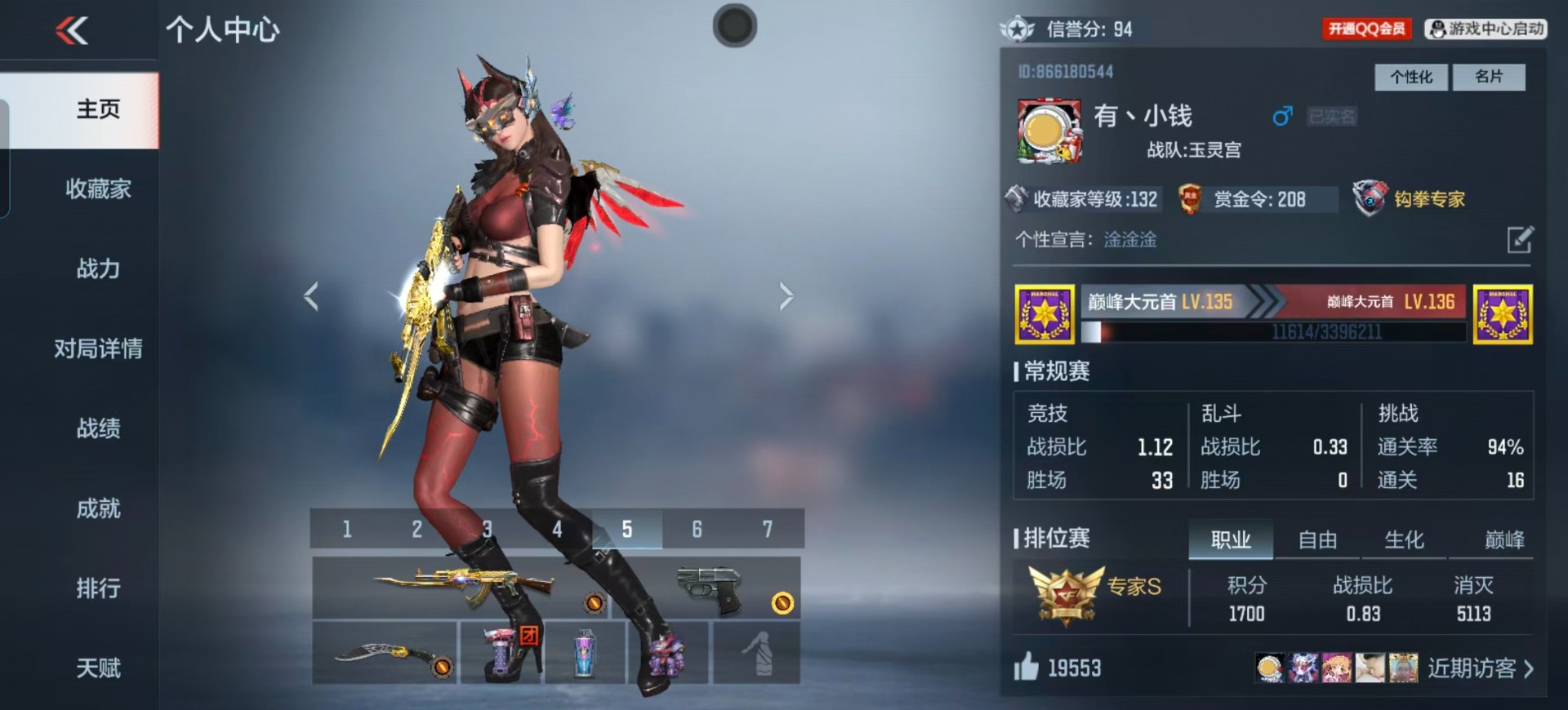 CFMQM370266枪战王者账号详情图9 CFMQM370266枪战王者账号详情图9