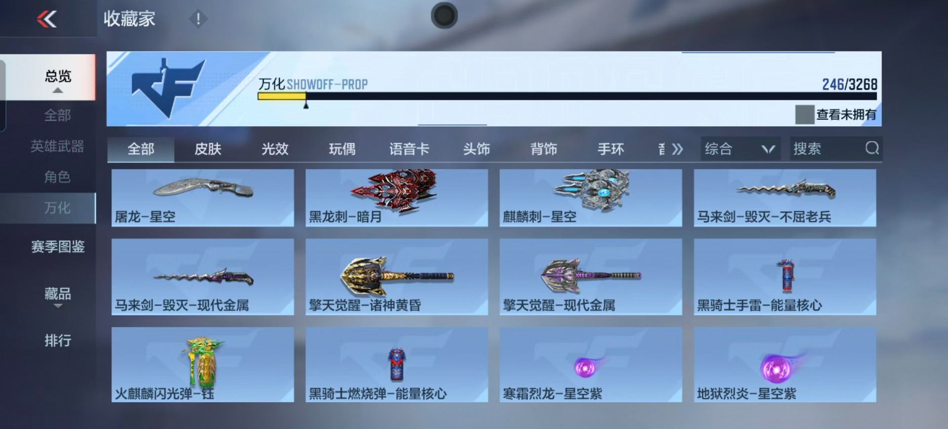 CFMQM370266枪战王者账号详情图11 CFMQM370266枪战王者账号详情图11