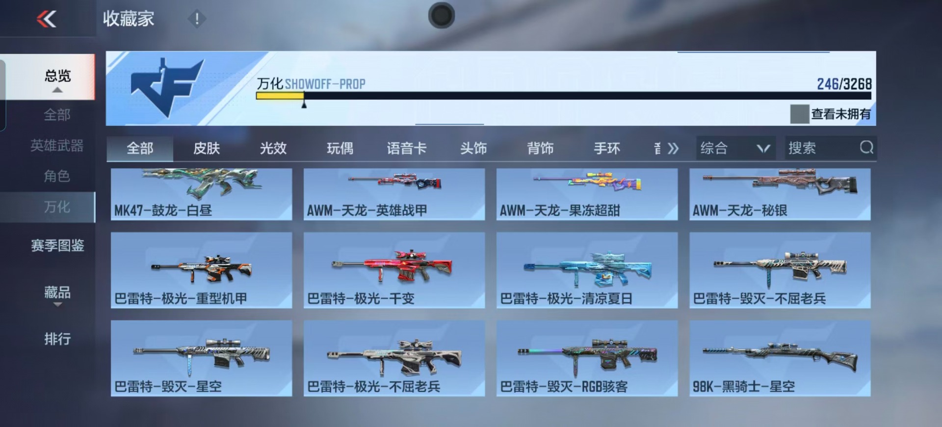 CFMQM370266枪战王者账号详情图13 CFMQM370266枪战王者账号详情图13