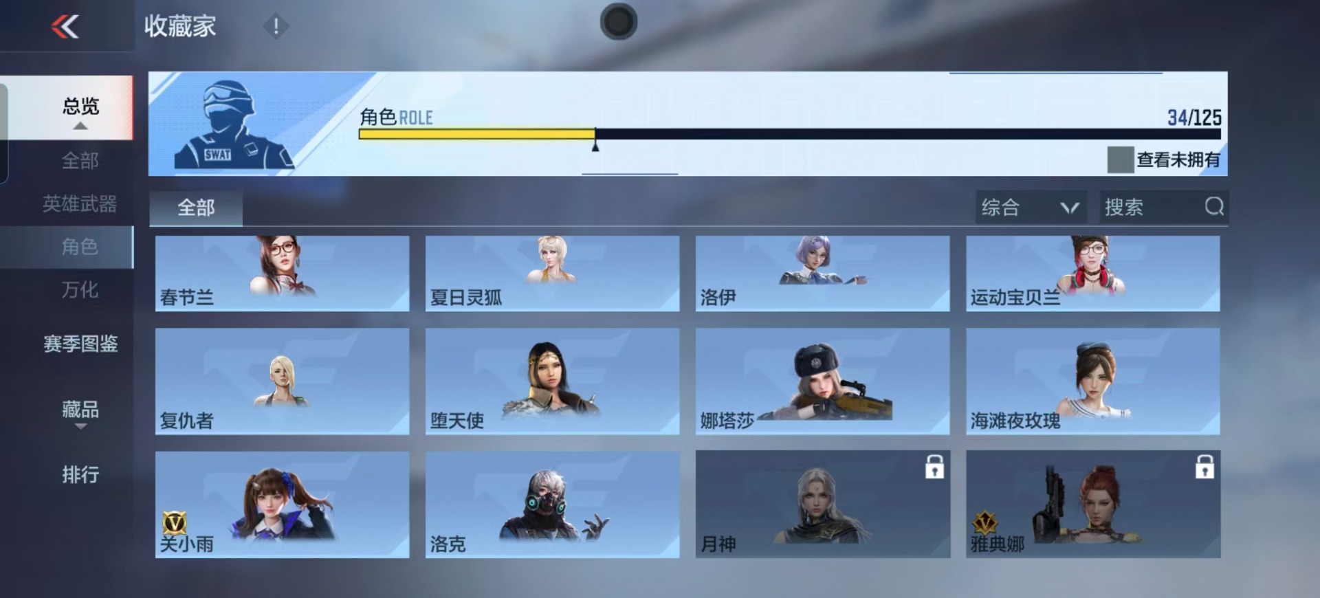 CFMQM370266枪战王者账号详情图16 CFMQM370266枪战王者账号详情图16