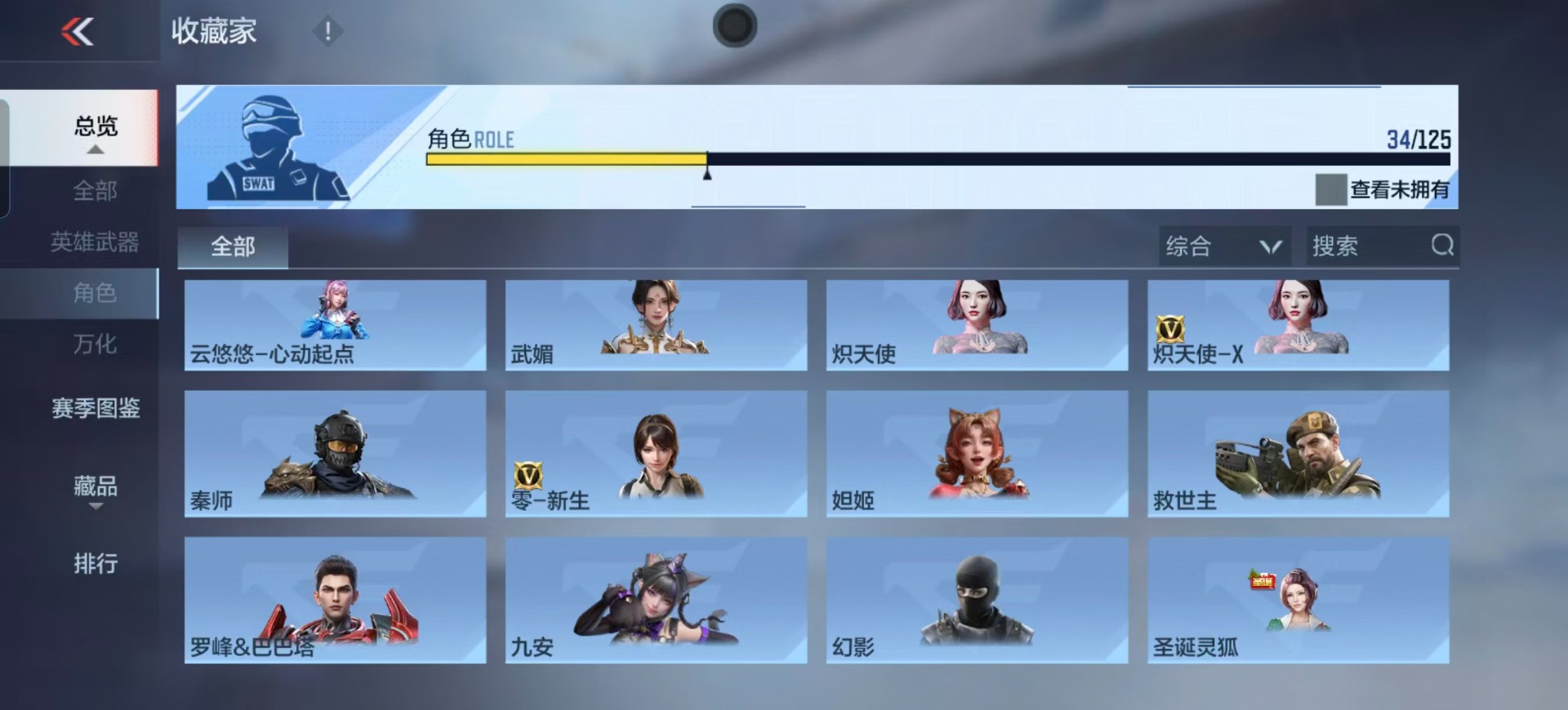 CFMQM370266枪战王者账号详情图17 CFMQM370266枪战王者账号详情图17