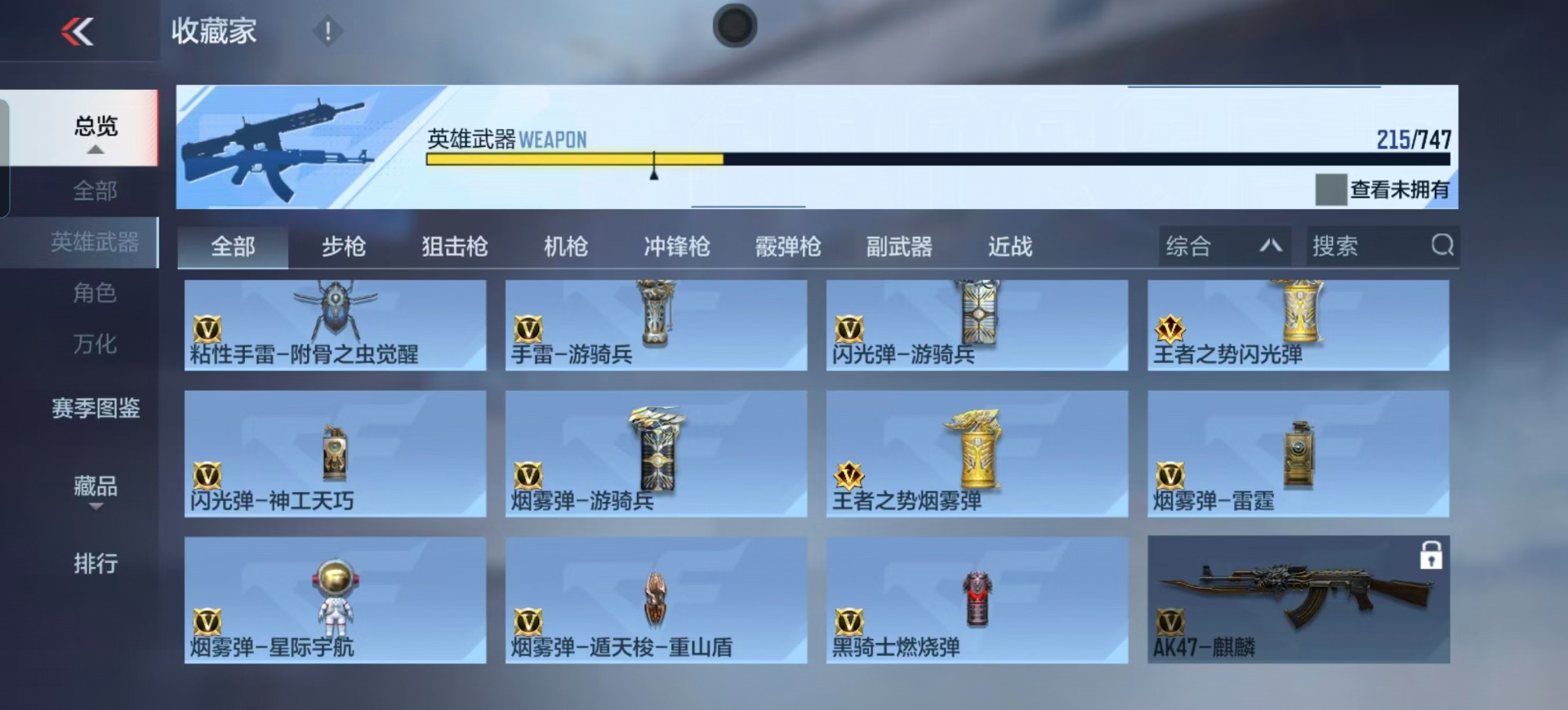 CFMQM370266枪战王者账号详情图19 CFMQM370266枪战王者账号详情图19