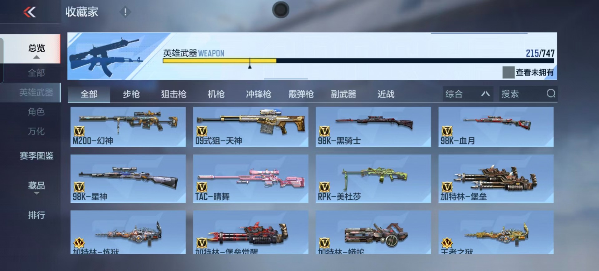 CFMQM370266枪战王者账号详情图31 CFMQM370266枪战王者账号详情图31