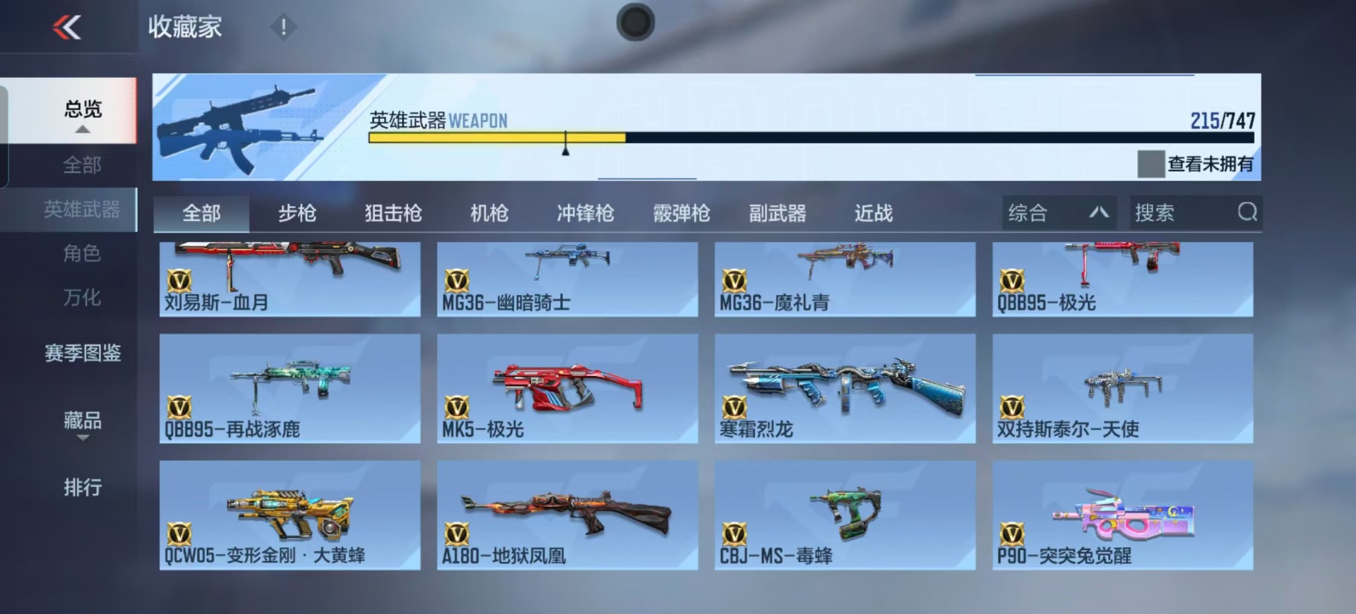 CFMQM370266枪战王者账号详情图30 CFMQM370266枪战王者账号详情图30