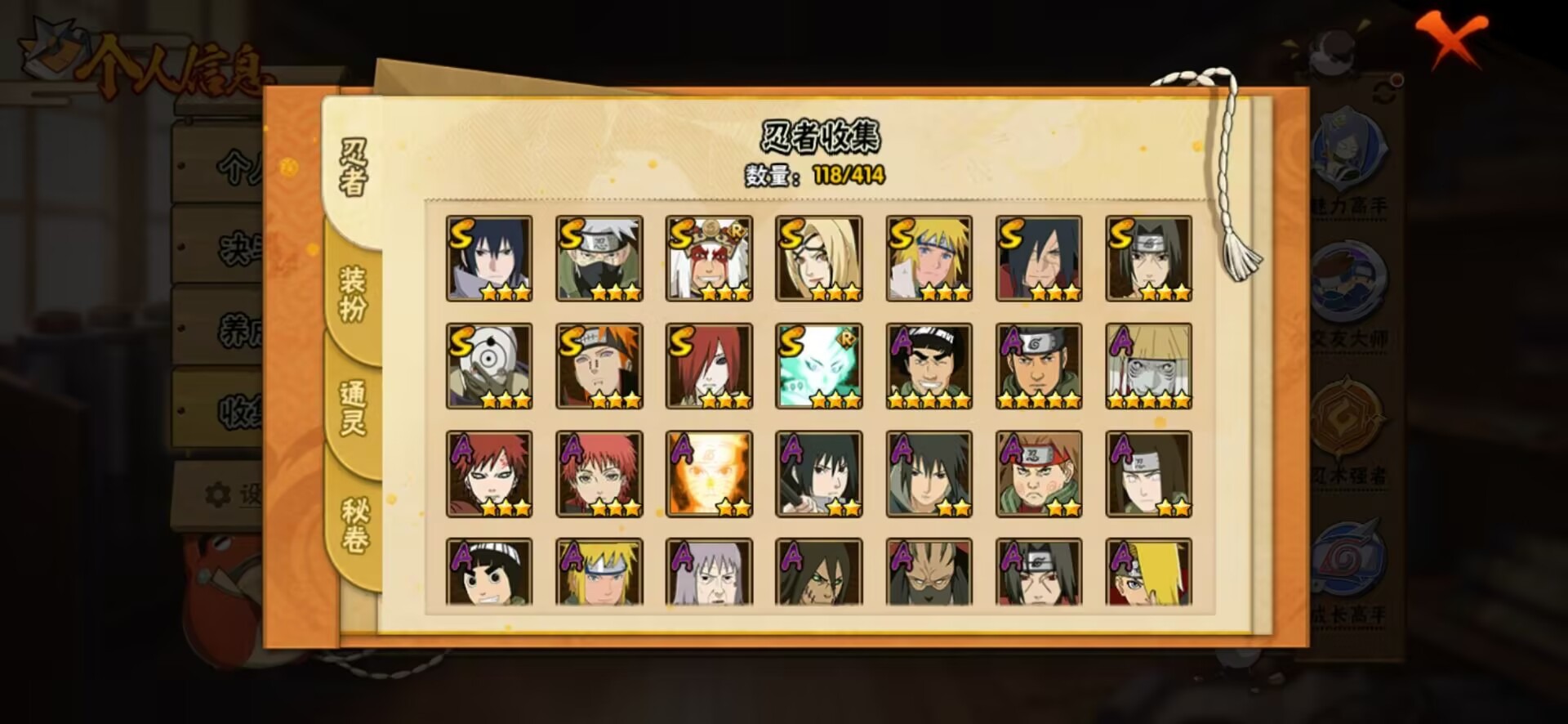 HYQM339329火影忍者账号详情图4 HYQM339329火影忍者账号详情图4