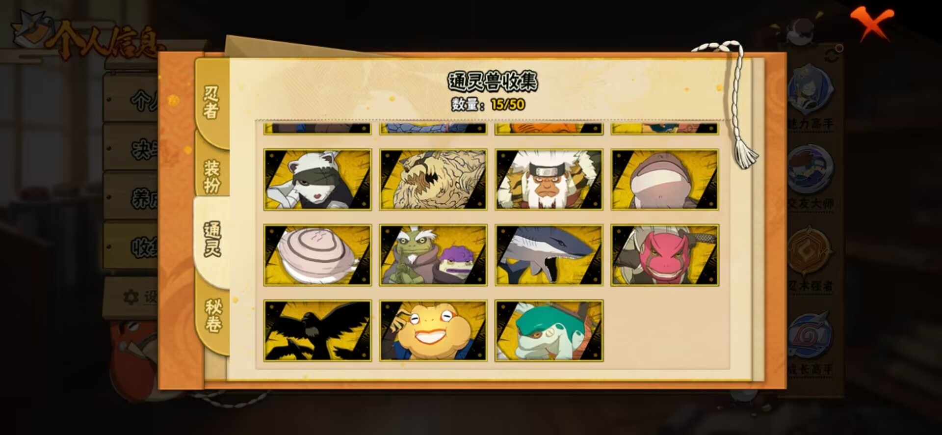 HYQM339329火影忍者账号详情图7 HYQM339329火影忍者账号详情图7