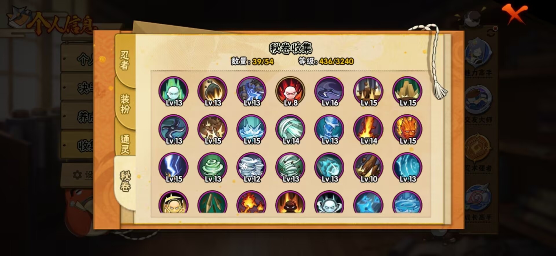 HYQM339329火影忍者账号详情图11 HYQM339329火影忍者账号详情图11