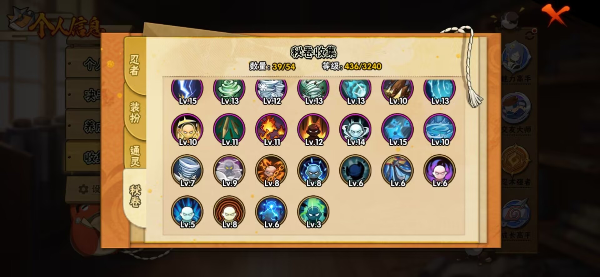 HYQM339329火影忍者账号详情图12 HYQM339329火影忍者账号详情图12