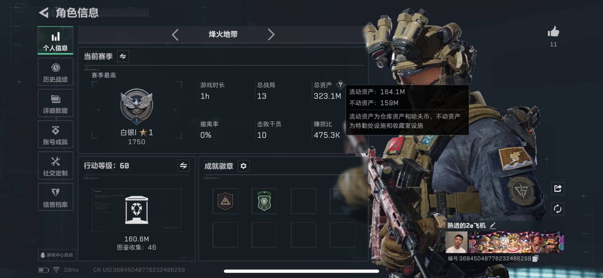 SJZQM383784三角洲行动账号详情图4 SJZQM383784三角洲行动账号详情图4