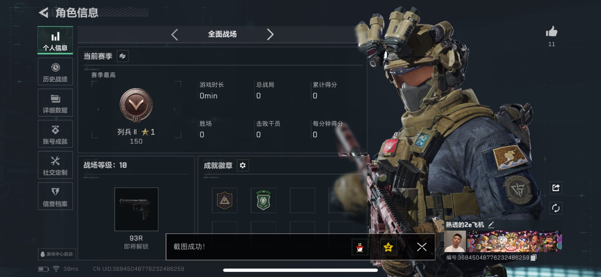 SJZQM383784三角洲行动账号详情图5 SJZQM383784三角洲行动账号详情图5