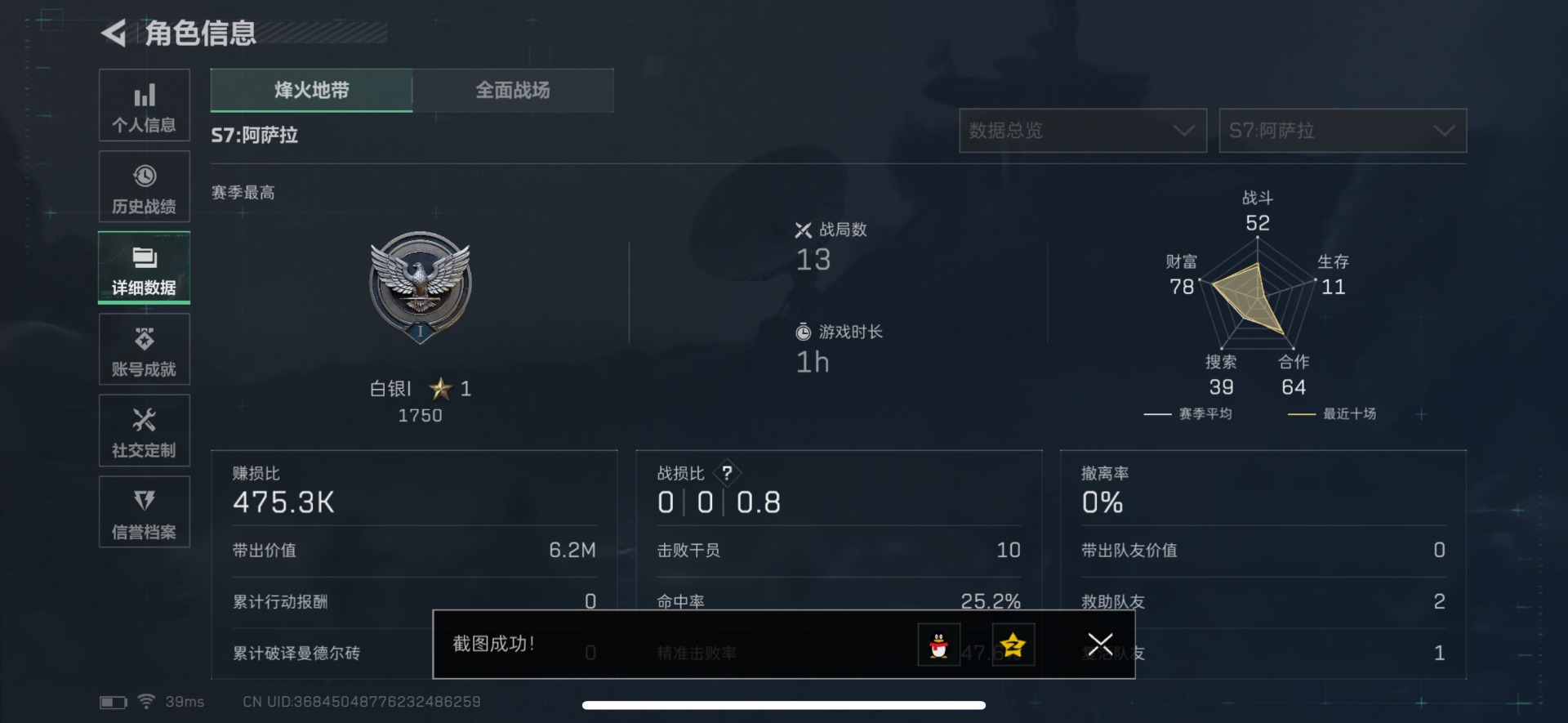 SJZQM383784三角洲行动账号详情图6 SJZQM383784三角洲行动账号详情图6