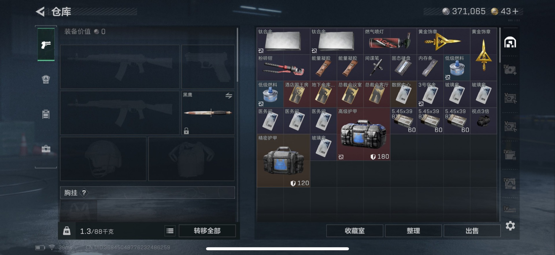 SJZQM383784三角洲行动账号详情图8 SJZQM383784三角洲行动账号详情图8